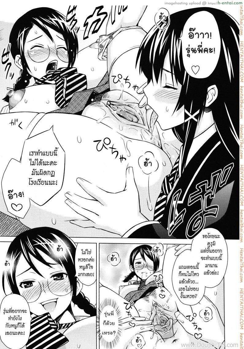 เรื่องลับสภานักเรียน 2 จบ - แผ่น 7