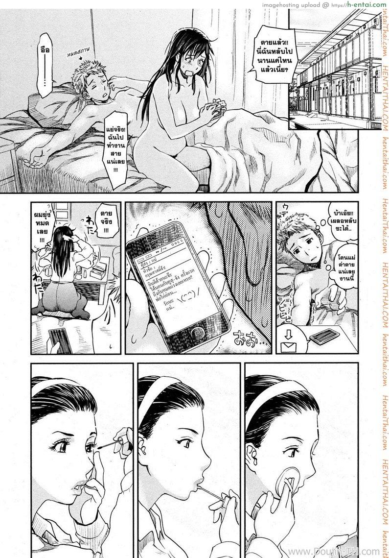 ความลับของเจ้าหญิง - แผ่น 13