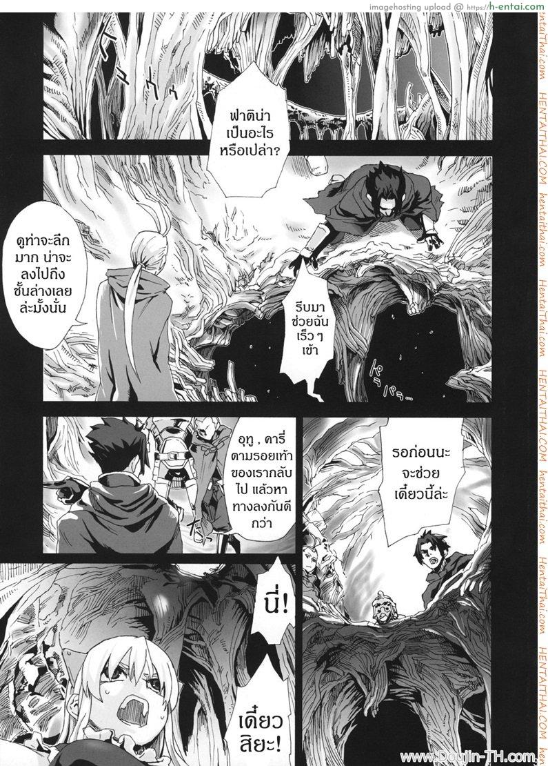 หอคอยขยี้พรหมจรรย์ - แผ่น 2