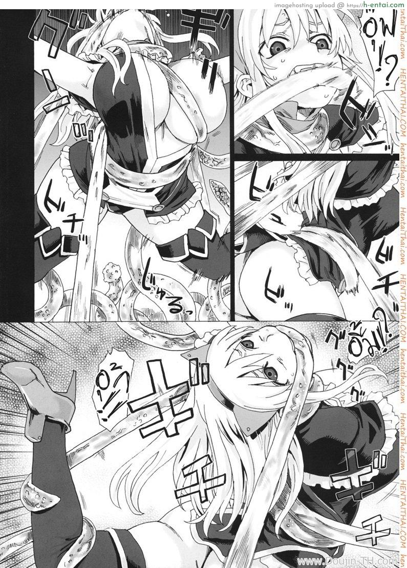 หอคอยขยี้พรหมจรรย์ - แผ่น 5