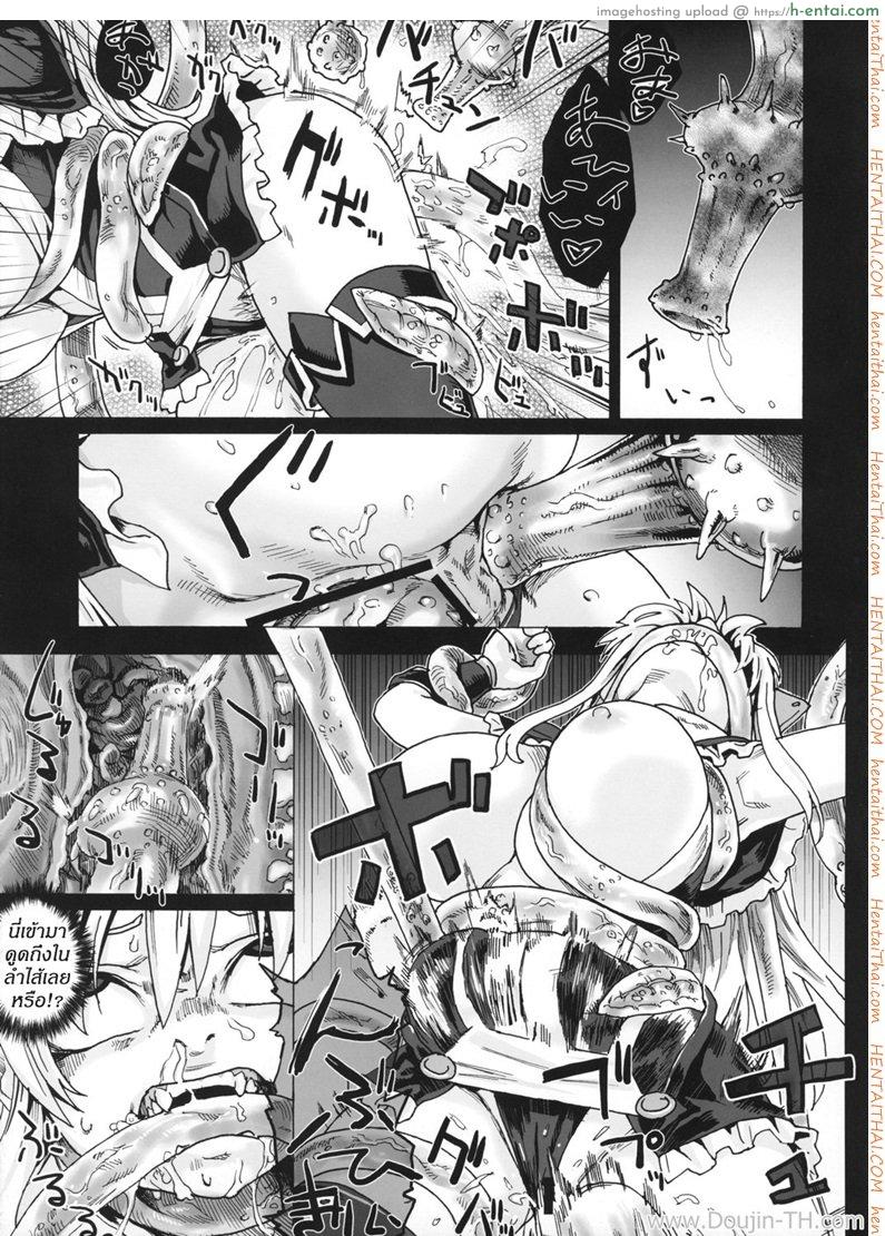 หอคอยขยี้พรหมจรรย์ - แผ่น 8