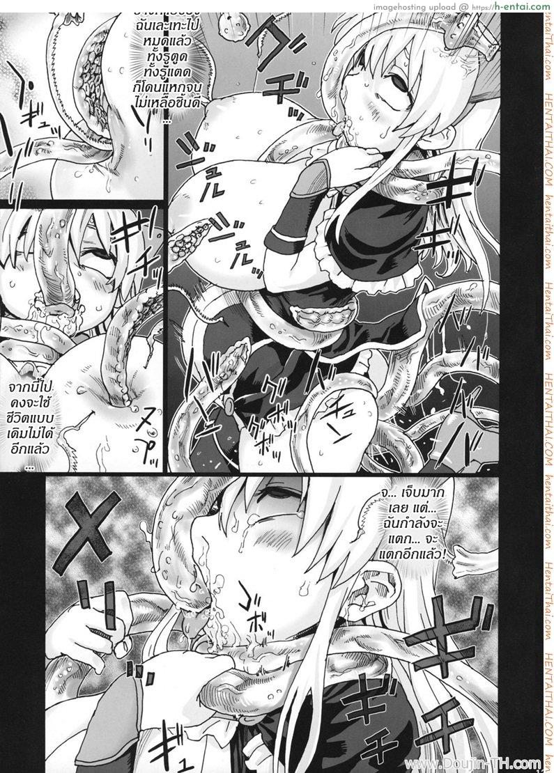 หอคอยขยี้พรหมจรรย์ - แผ่น 12