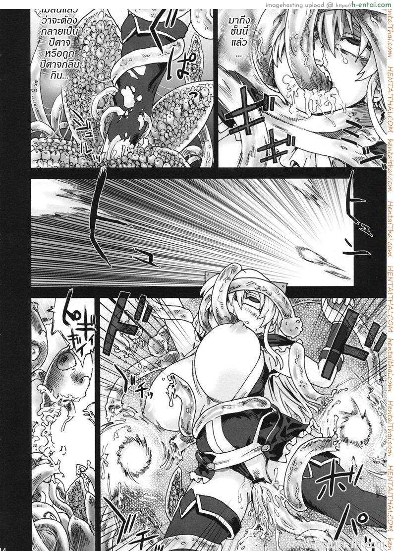 หอคอยขยี้พรหมจรรย์ - แผ่น 13