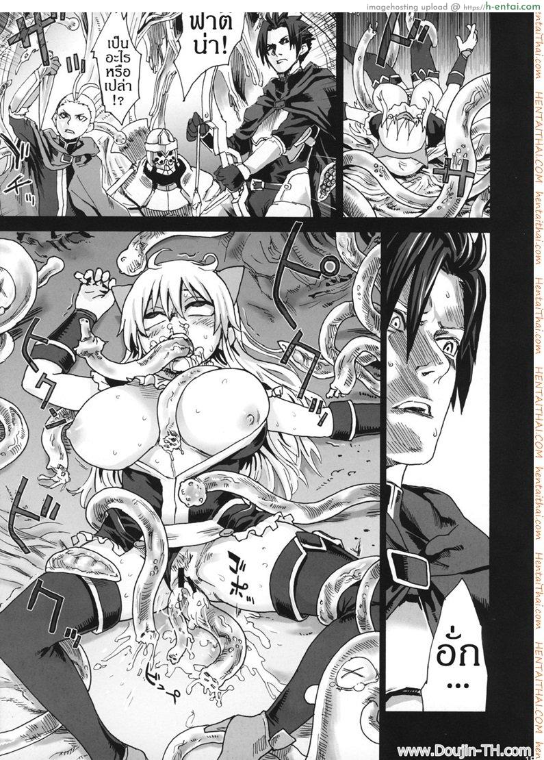 หอคอยขยี้พรหมจรรย์ - แผ่น 14