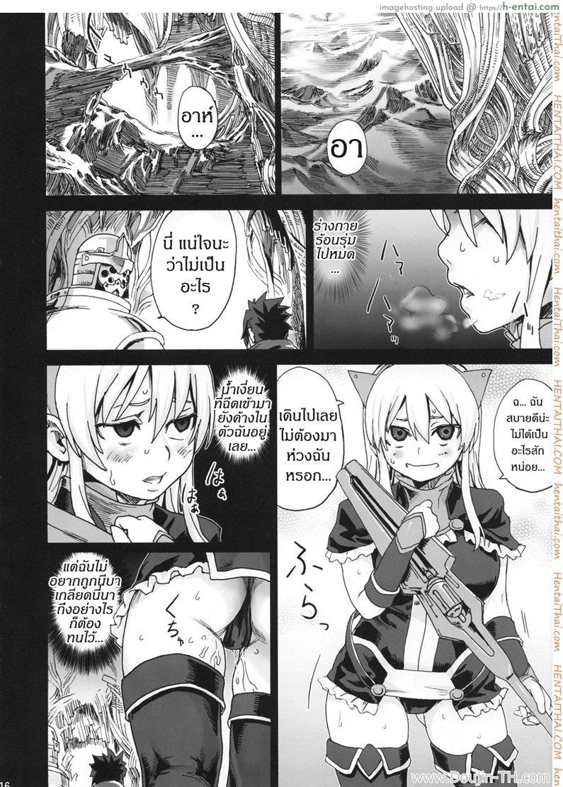 หอคอยขยี้พรหมจรรย์ - แผ่น 15