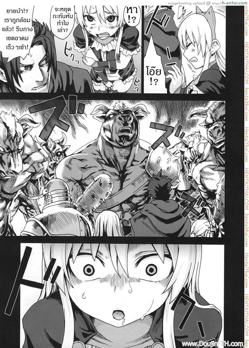 หอคอยขยี้พรหมจรรย์ - แผ่น 16