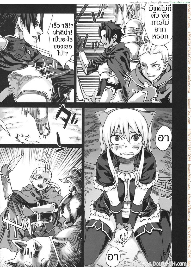 หอคอยขยี้พรหมจรรย์ - แผ่น 18