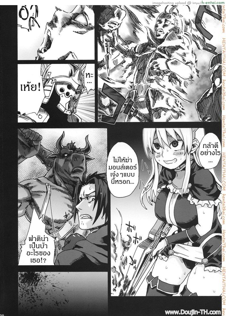 หอคอยขยี้พรหมจรรย์ - แผ่น 19