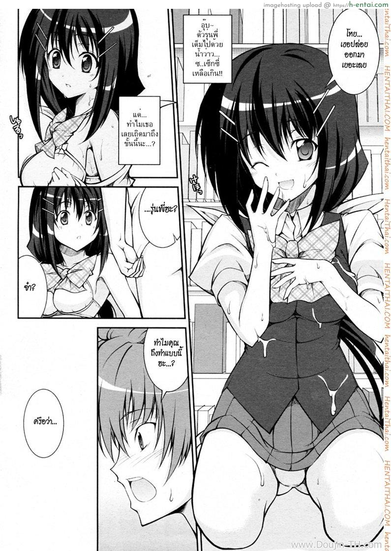 รุ่นพี่คนสวยชวนเสียว - แผ่น 8
