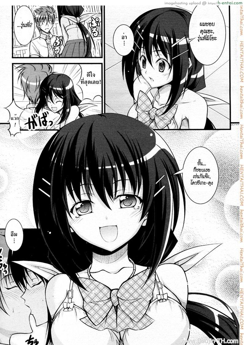 รุ่นพี่คนสวยชวนเสียว - แผ่น 11