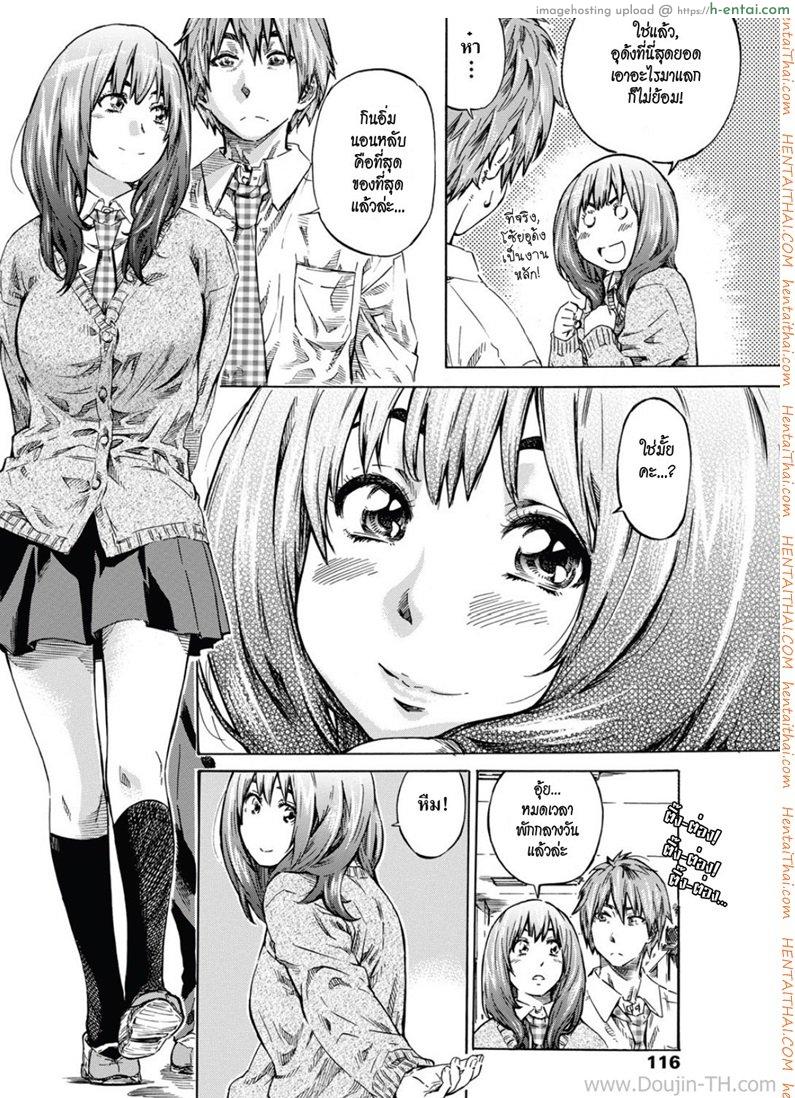 ถึงอ้วนก็รัก - แผ่น 2