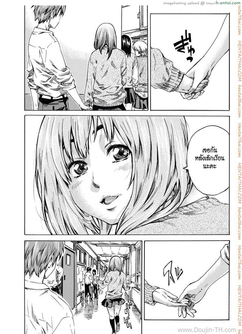 ถึงอ้วนก็รัก - แผ่น 3