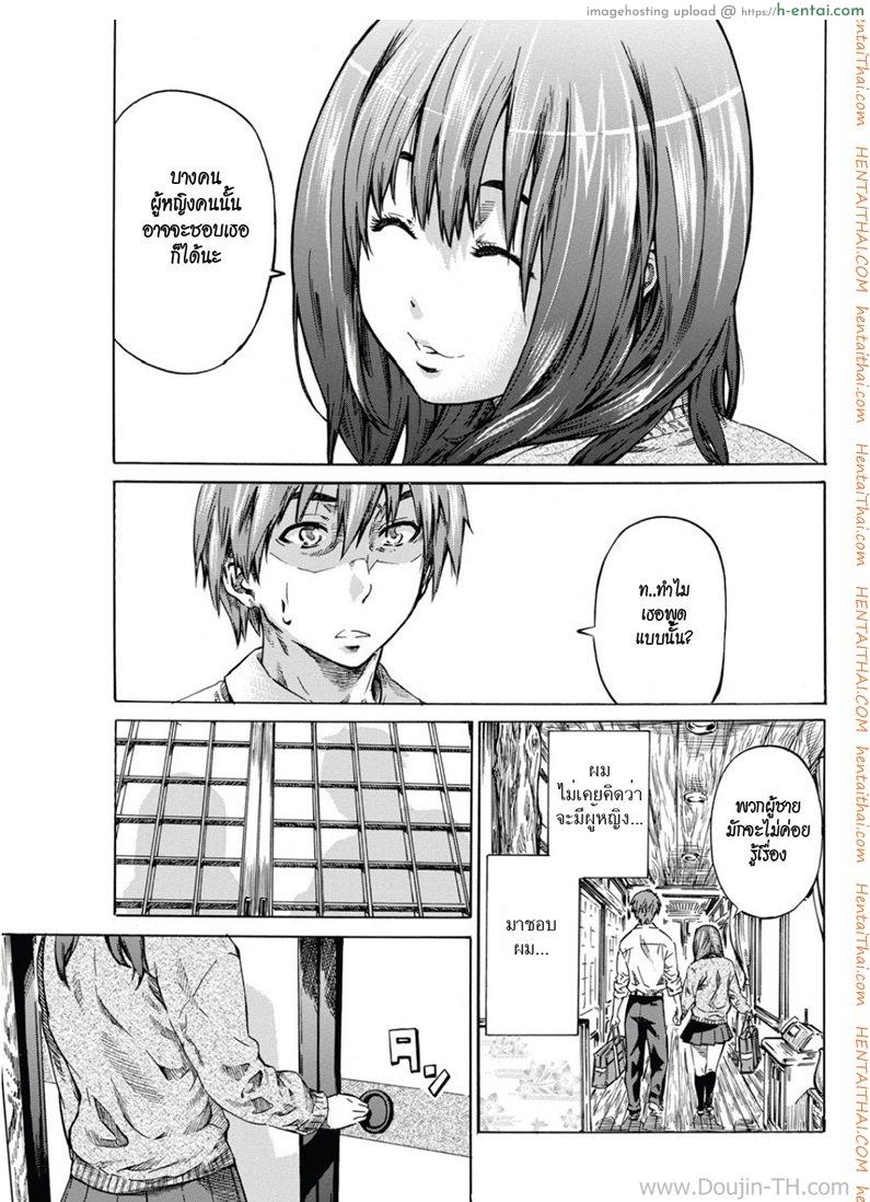 ถึงอ้วนก็รัก - แผ่น 7