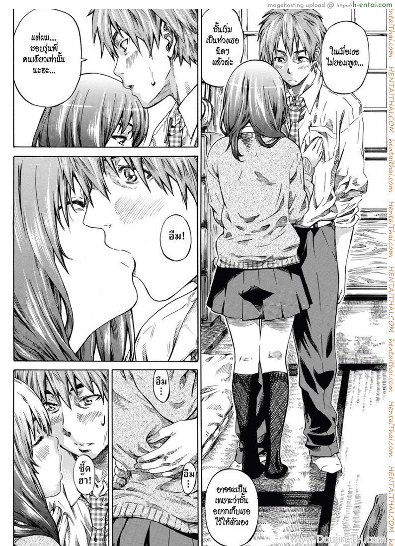 ถึงอ้วนก็รัก - แผ่น 8
