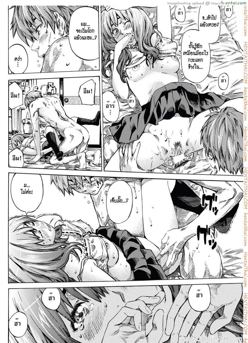 ถึงอ้วนก็รัก - แผ่น 14