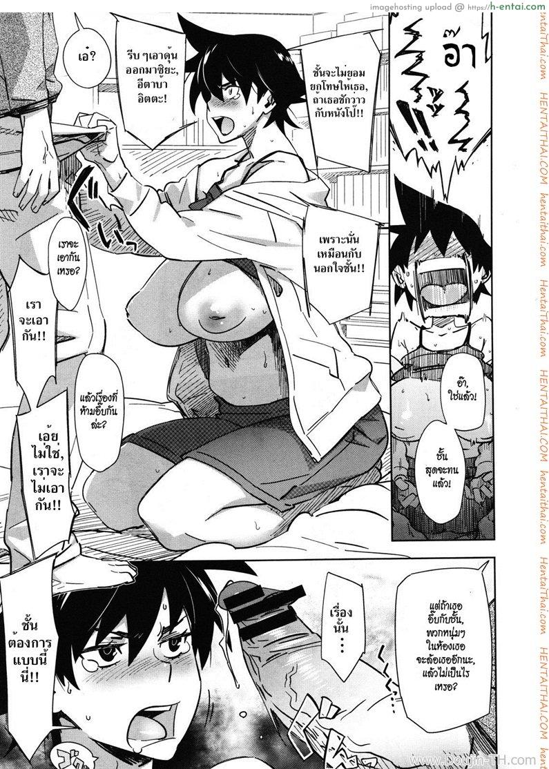 นี่แหละแฟนฉัน - แผ่น 7