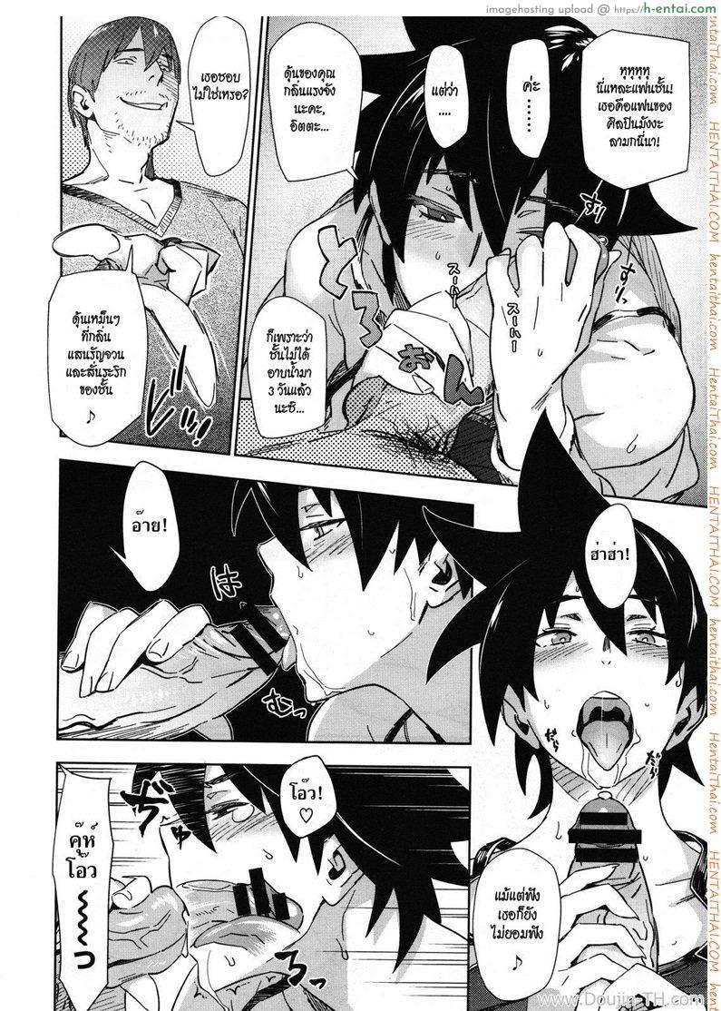 นี่แหละแฟนฉัน - แผ่น 8