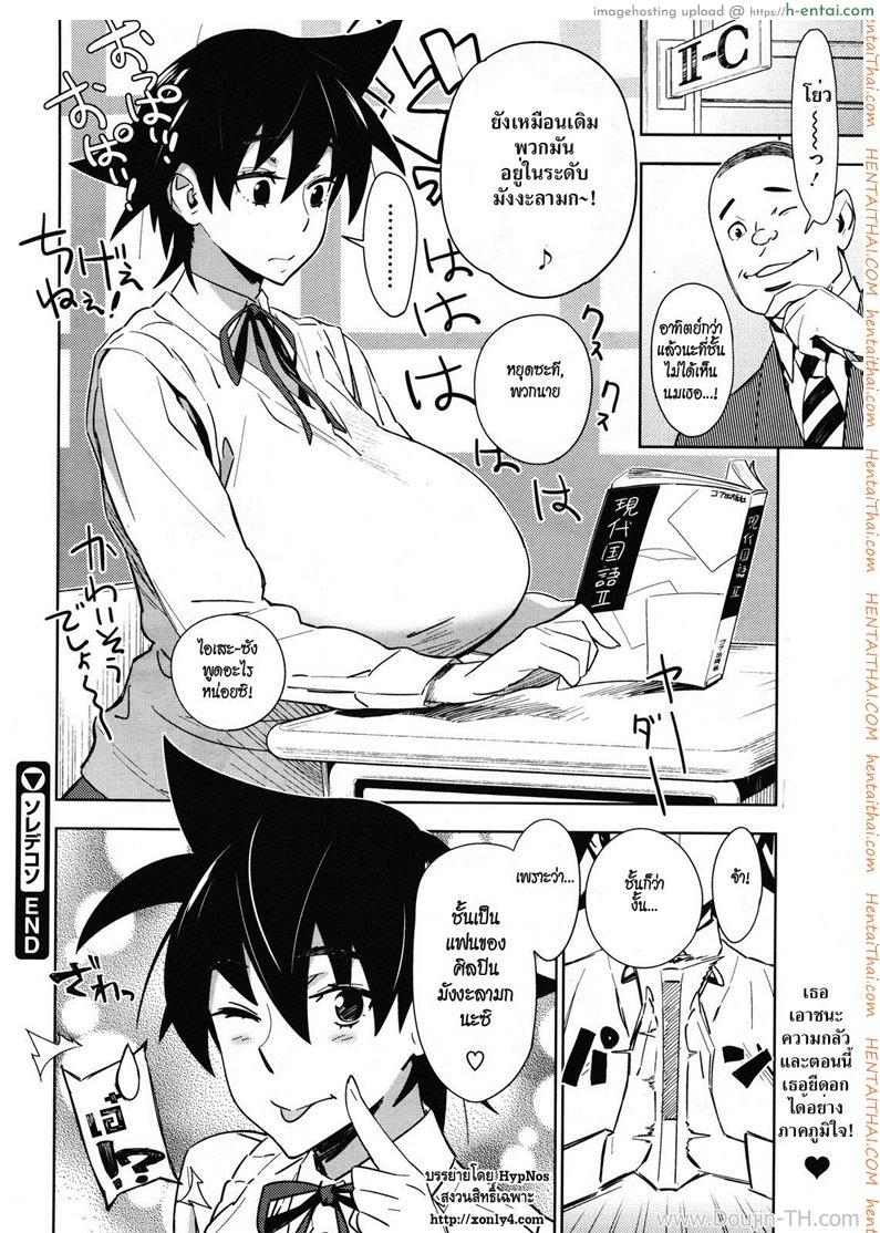 นี่แหละแฟนฉัน - แผ่น 24