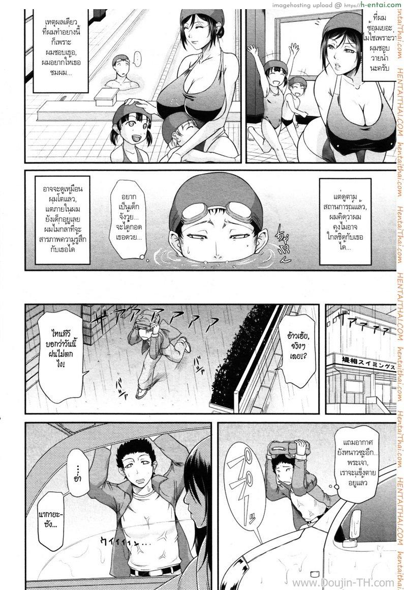 เพื่อครูที่รัก - แผ่น 2