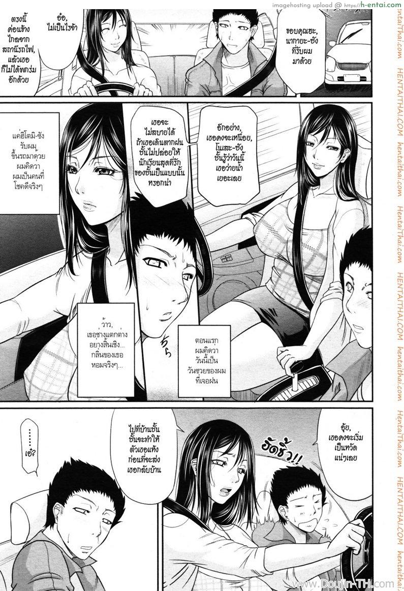 เพื่อครูที่รัก - แผ่น 3