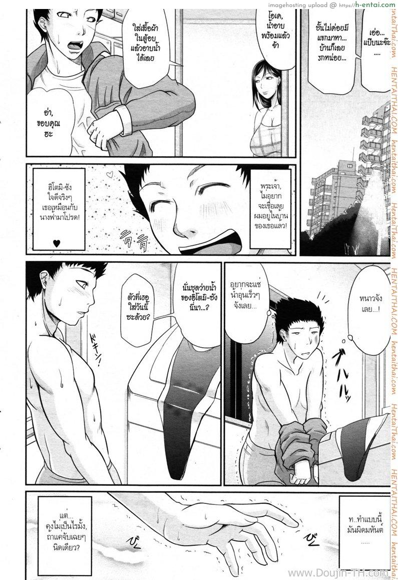 เพื่อครูที่รัก - แผ่น 4