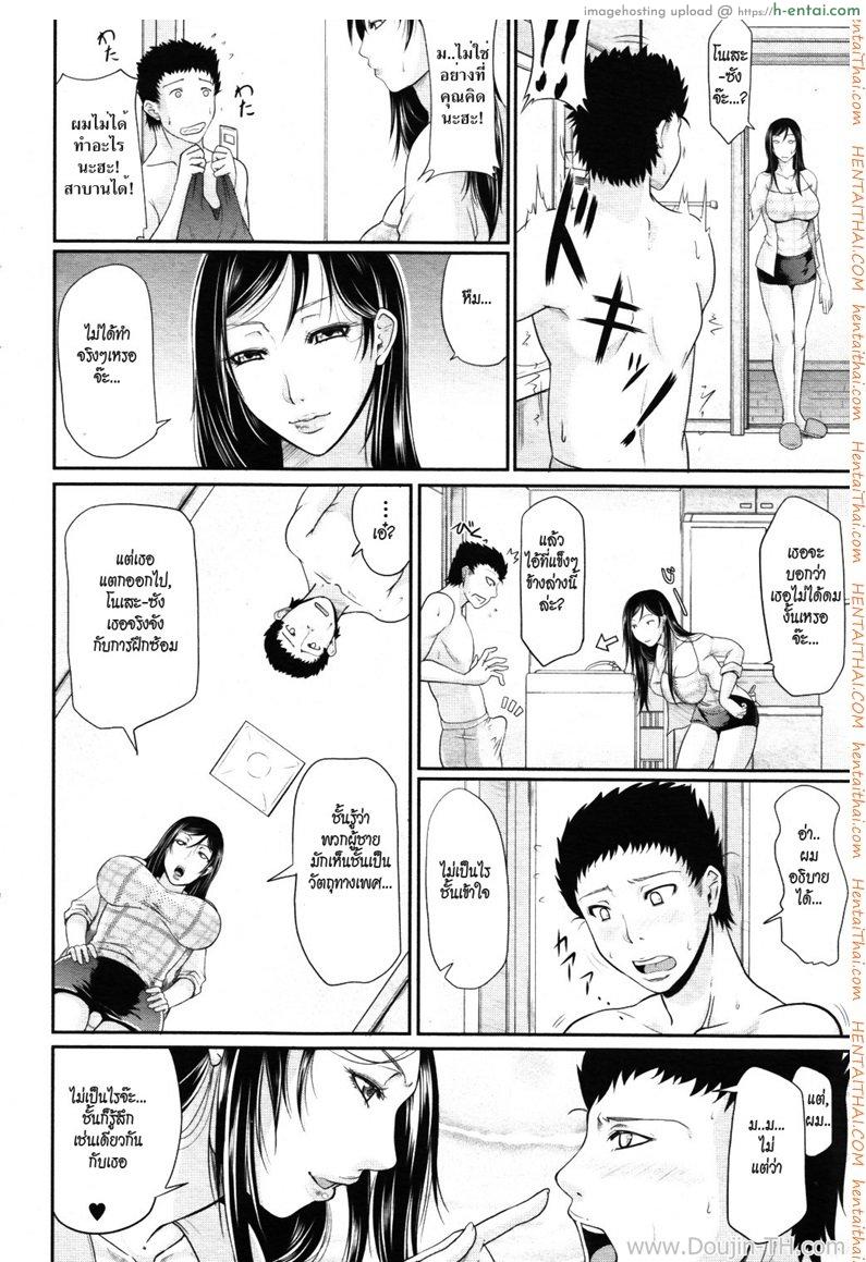 เพื่อครูที่รัก - แผ่น 6