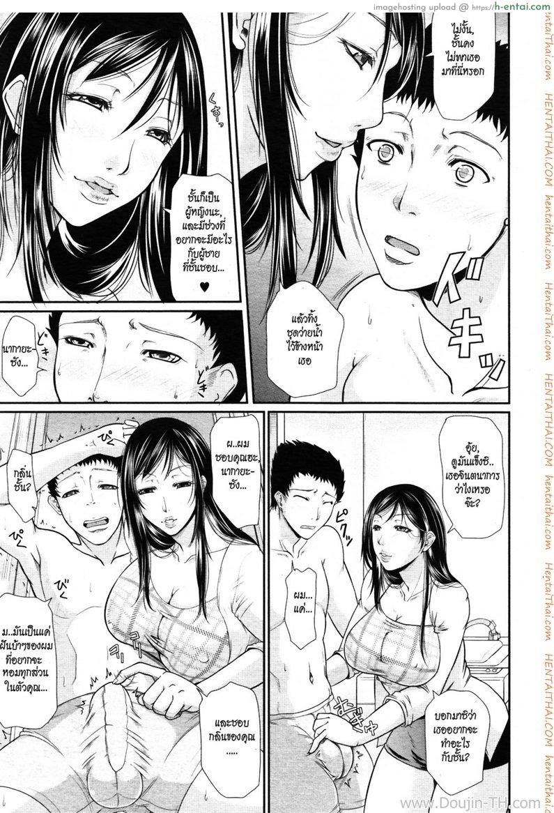 เพื่อครูที่รัก - แผ่น 7