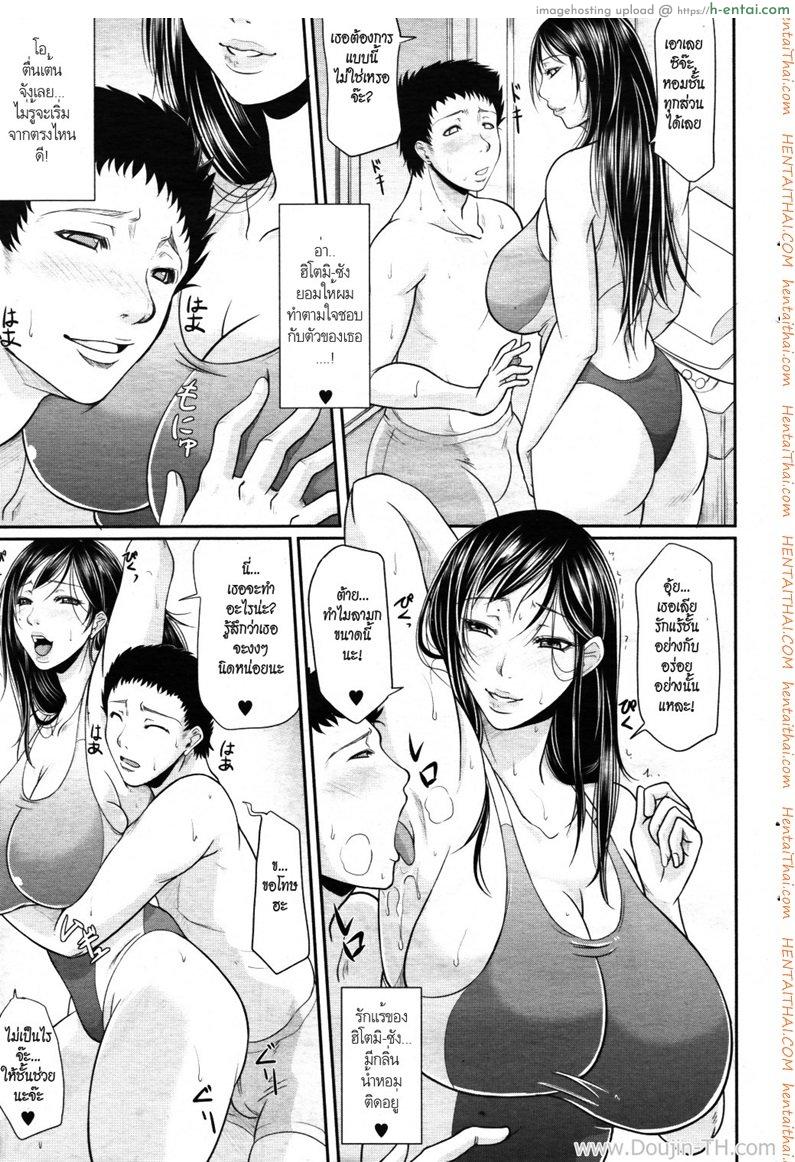 เพื่อครูที่รัก - แผ่น 9