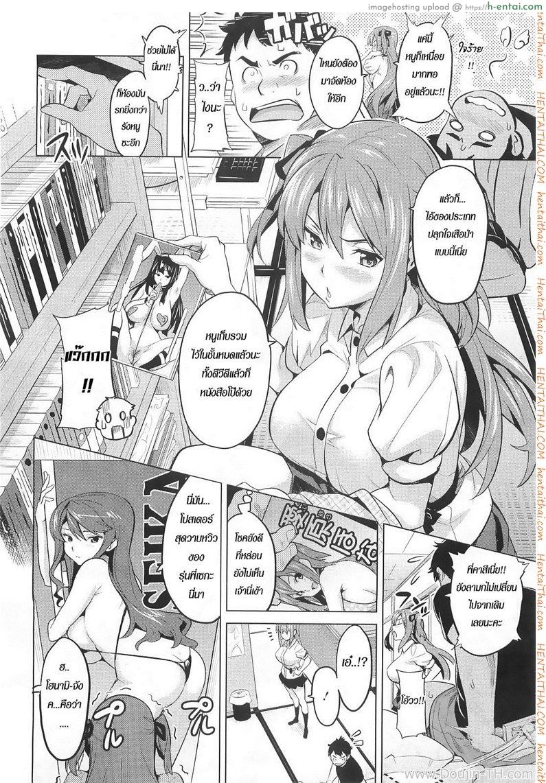 วันเกิดไอดอลสาว - แผ่น 6