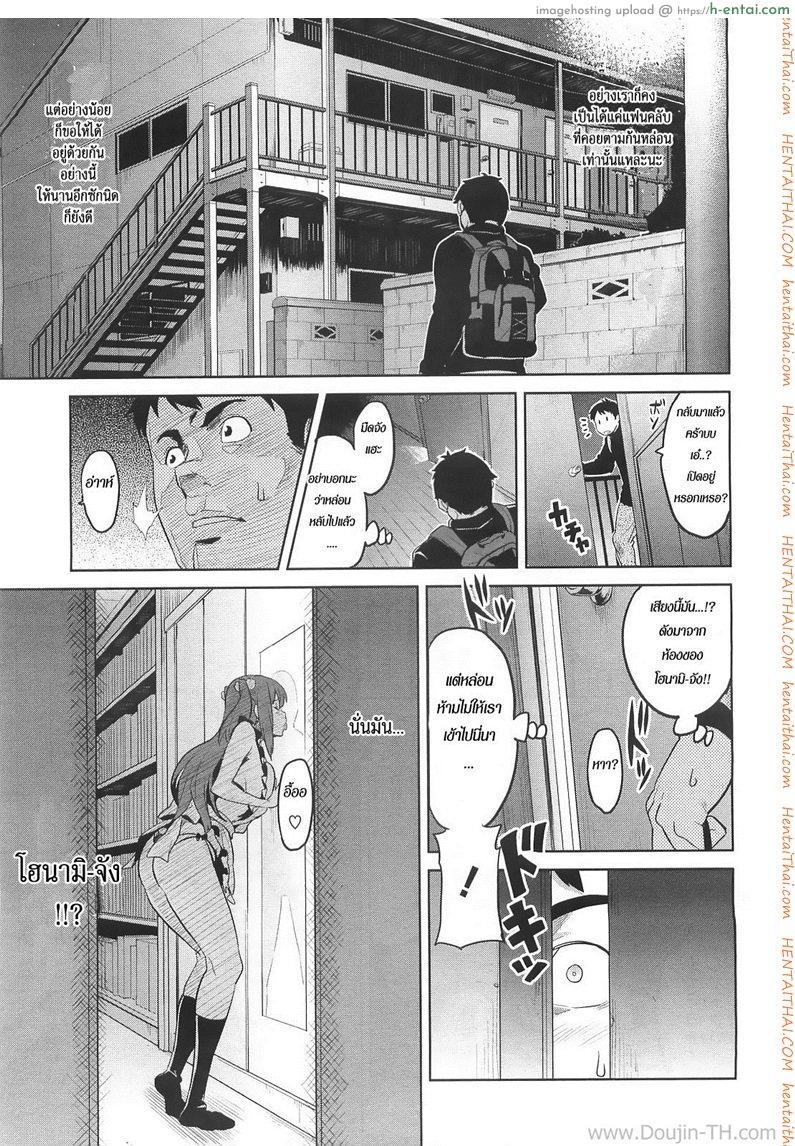 วันเกิดไอดอลสาว - แผ่น 11