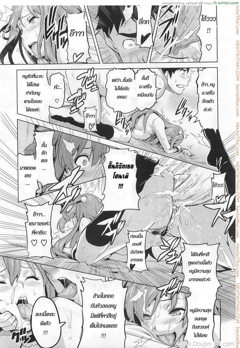 วันเกิดไอดอลสาว - แผ่น 23