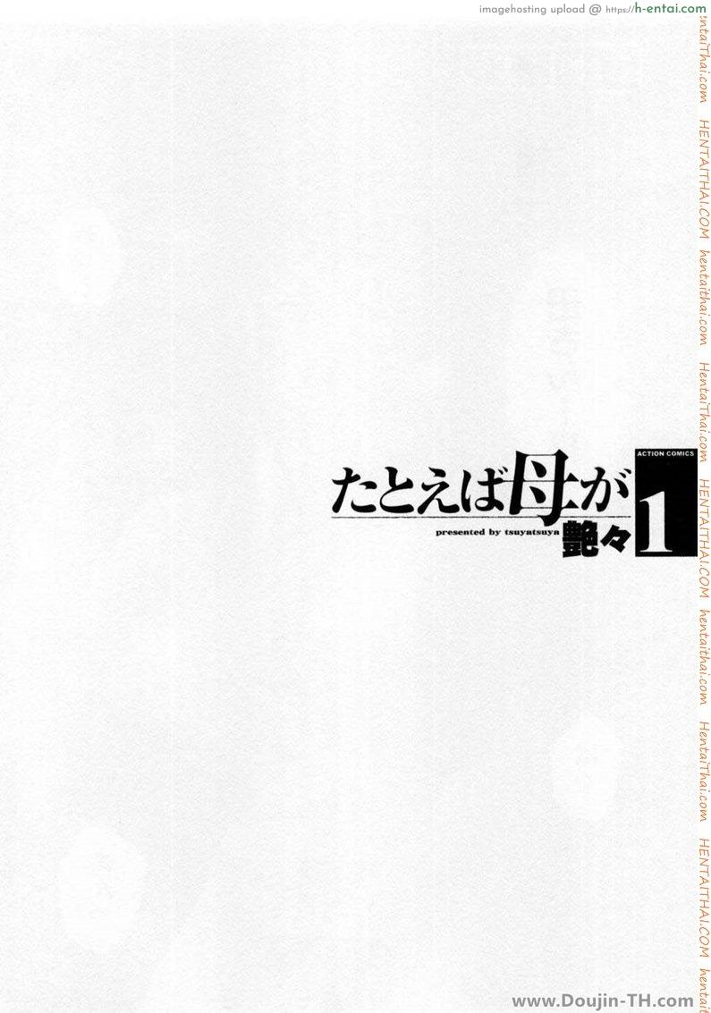 ห้ามรัก รักต้องห้าม 2 - แผ่น 2