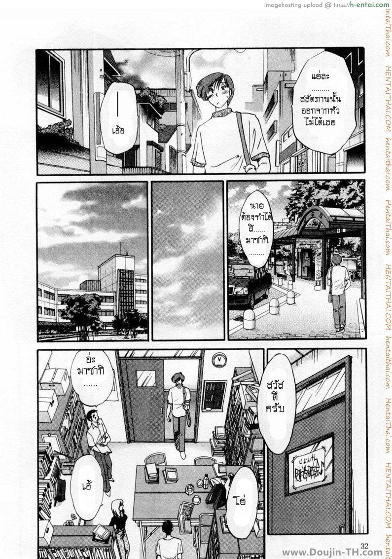 ห้ามรัก รักต้องห้าม 2 - แผ่น 6