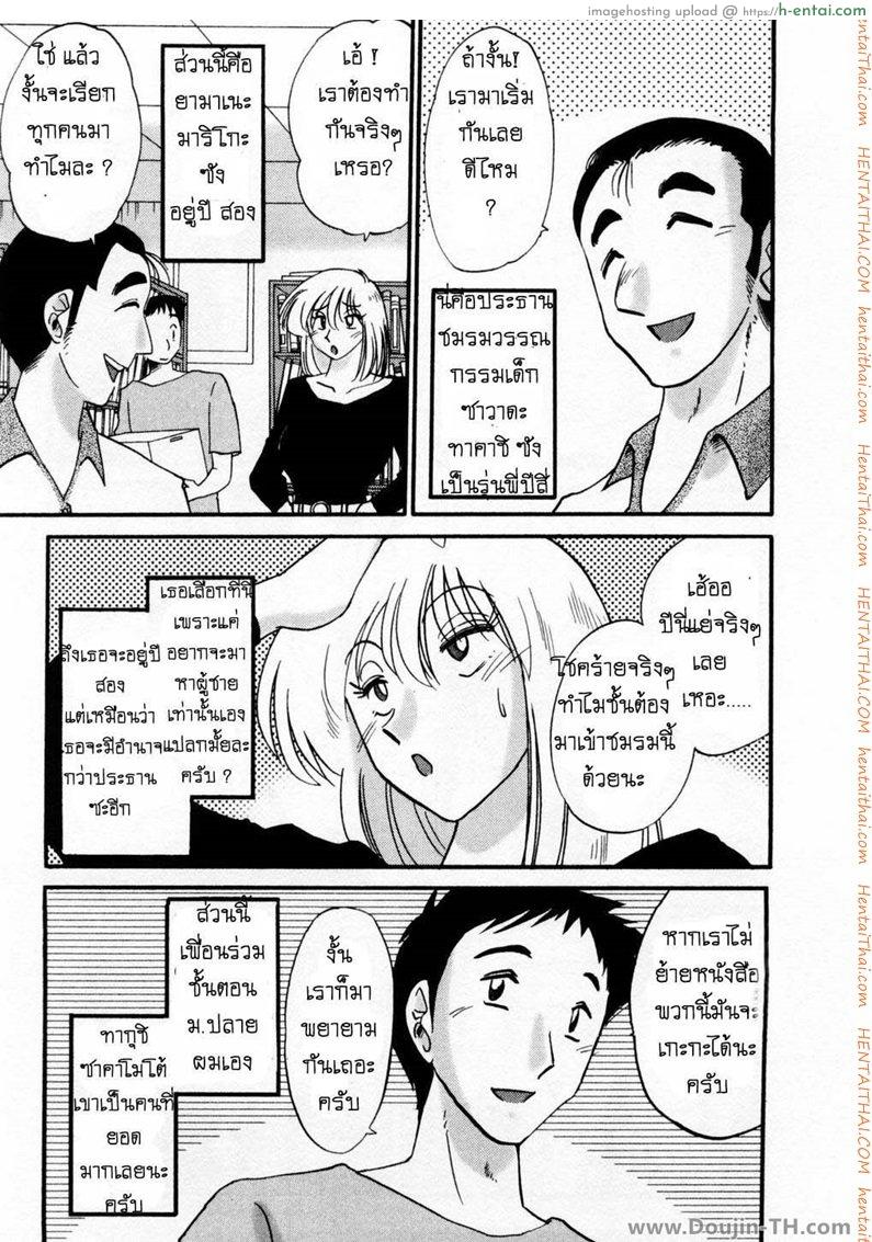 ห้ามรัก รักต้องห้าม 2 - แผ่น 7