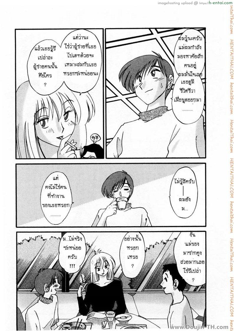 ห้ามรัก รักต้องห้าม 2 - แผ่น 11