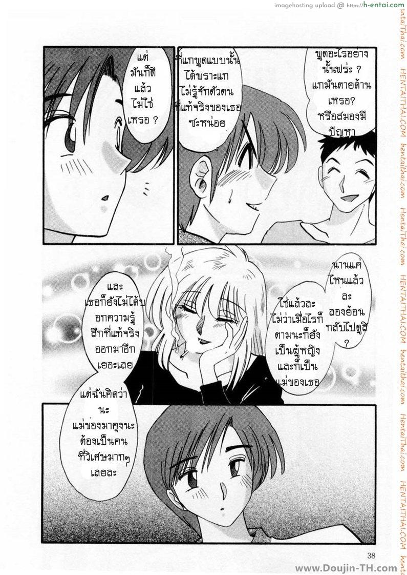 ห้ามรัก รักต้องห้าม 2 - แผ่น 12