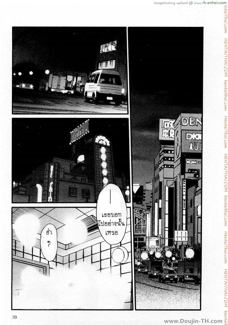 ห้ามรัก รักต้องห้าม 2 - แผ่น 13