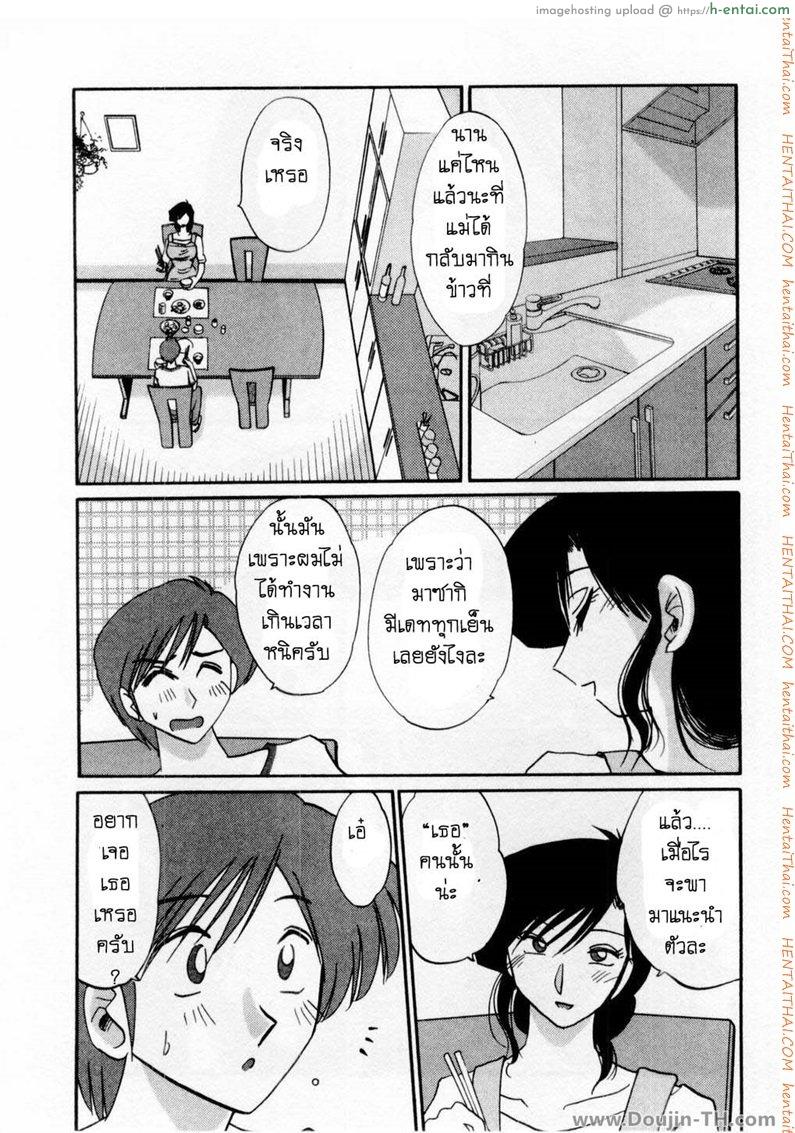 ห้ามรัก รักต้องห้าม 3 - แผ่น 2