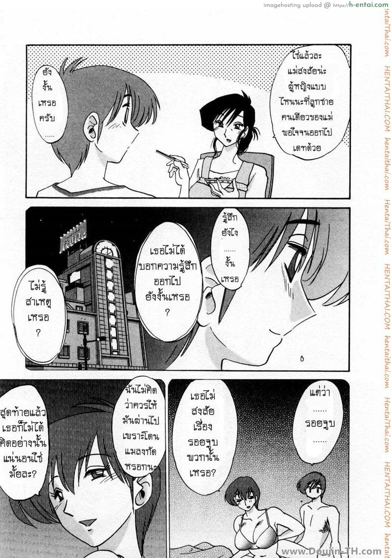 ห้ามรัก รักต้องห้าม 3 - แผ่น 3