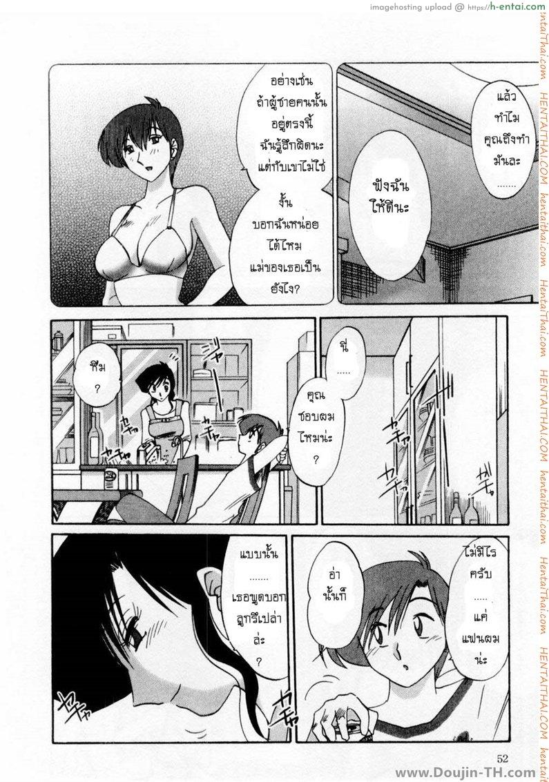 ห้ามรัก รักต้องห้าม 3 - แผ่น 4