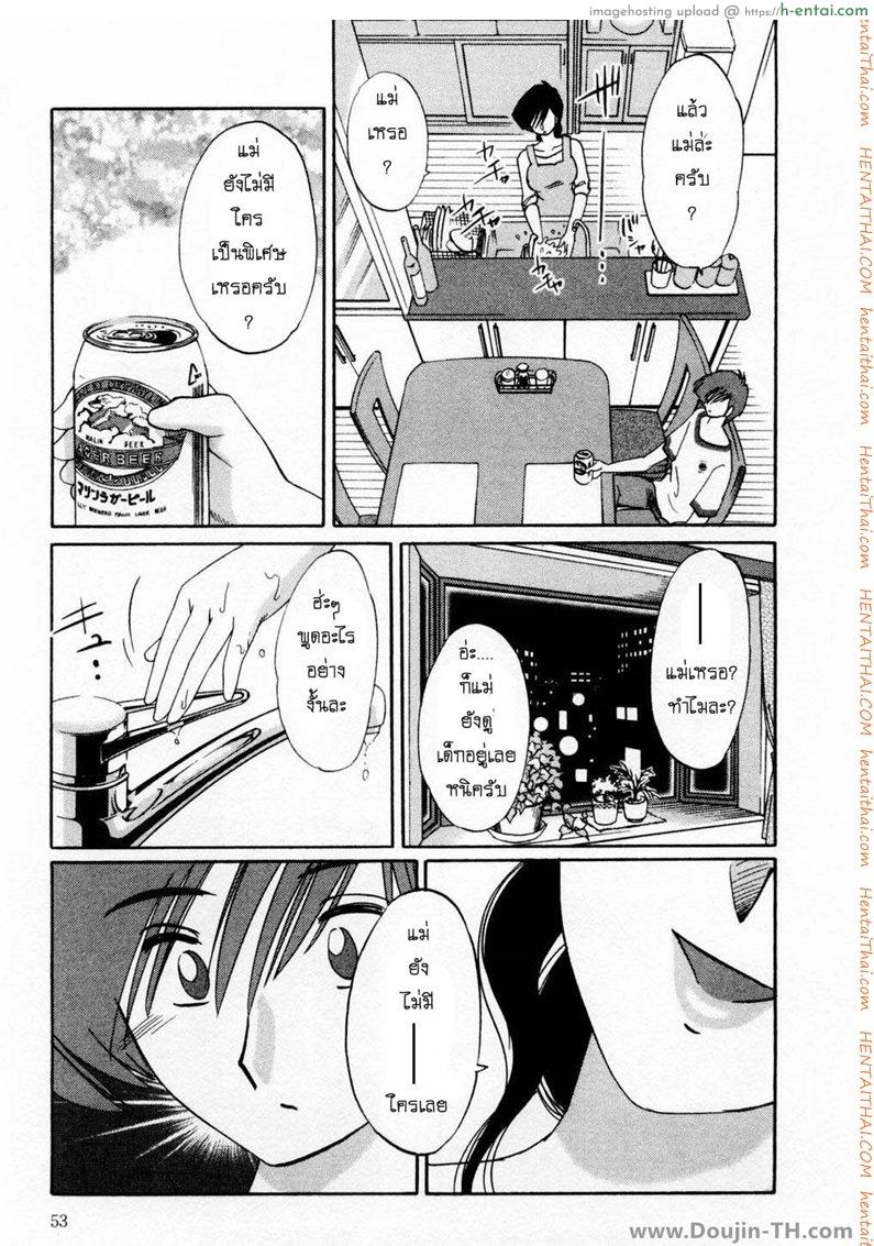 ห้ามรัก รักต้องห้าม 3 - แผ่น 5