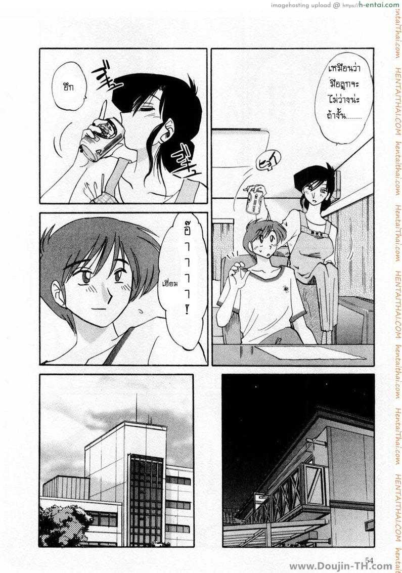 ห้ามรัก รักต้องห้าม 3 - แผ่น 6