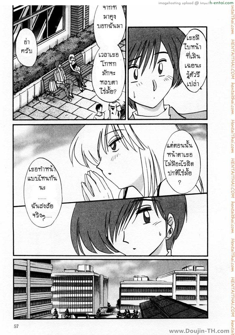 ห้ามรัก รักต้องห้าม 3 - แผ่น 9