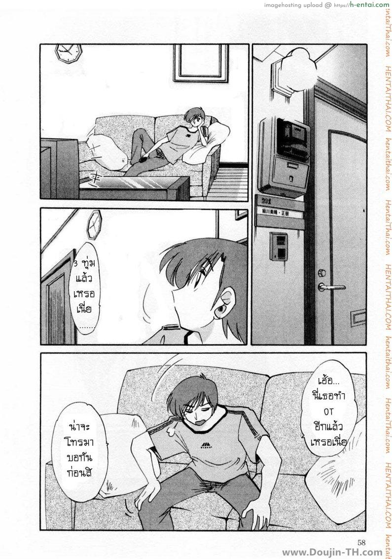 ห้ามรัก รักต้องห้าม 3 - แผ่น 10