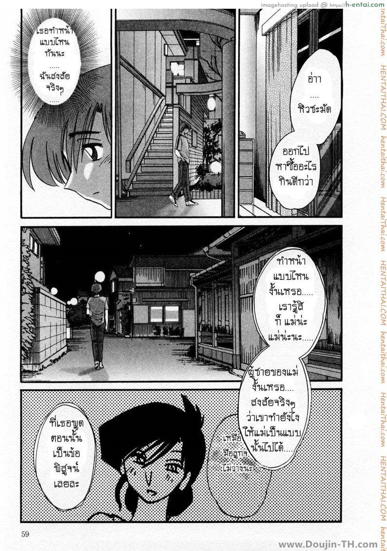 ห้ามรัก รักต้องห้าม 3 - แผ่น 11