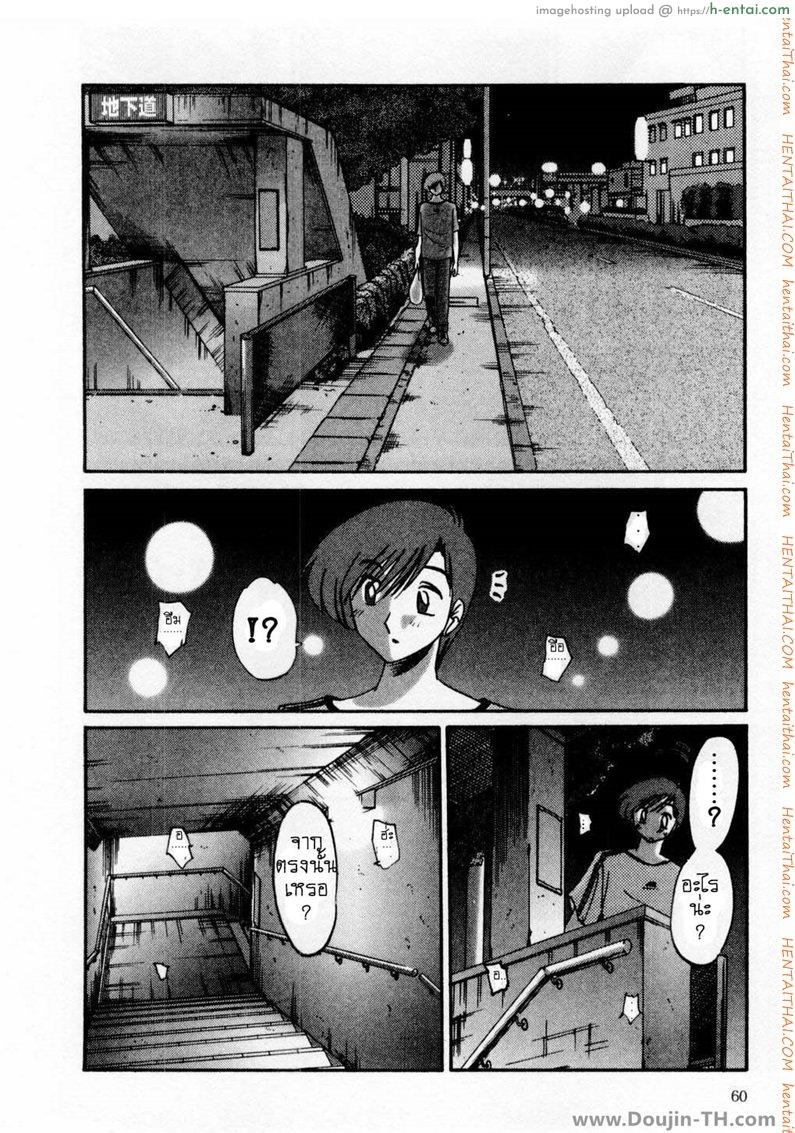 ห้ามรัก รักต้องห้าม 3 - แผ่น 12