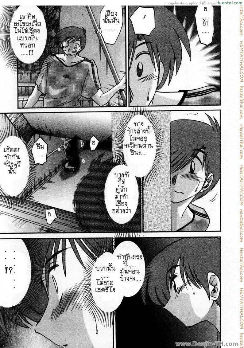 ห้ามรัก รักต้องห้าม 3 - แผ่น 13