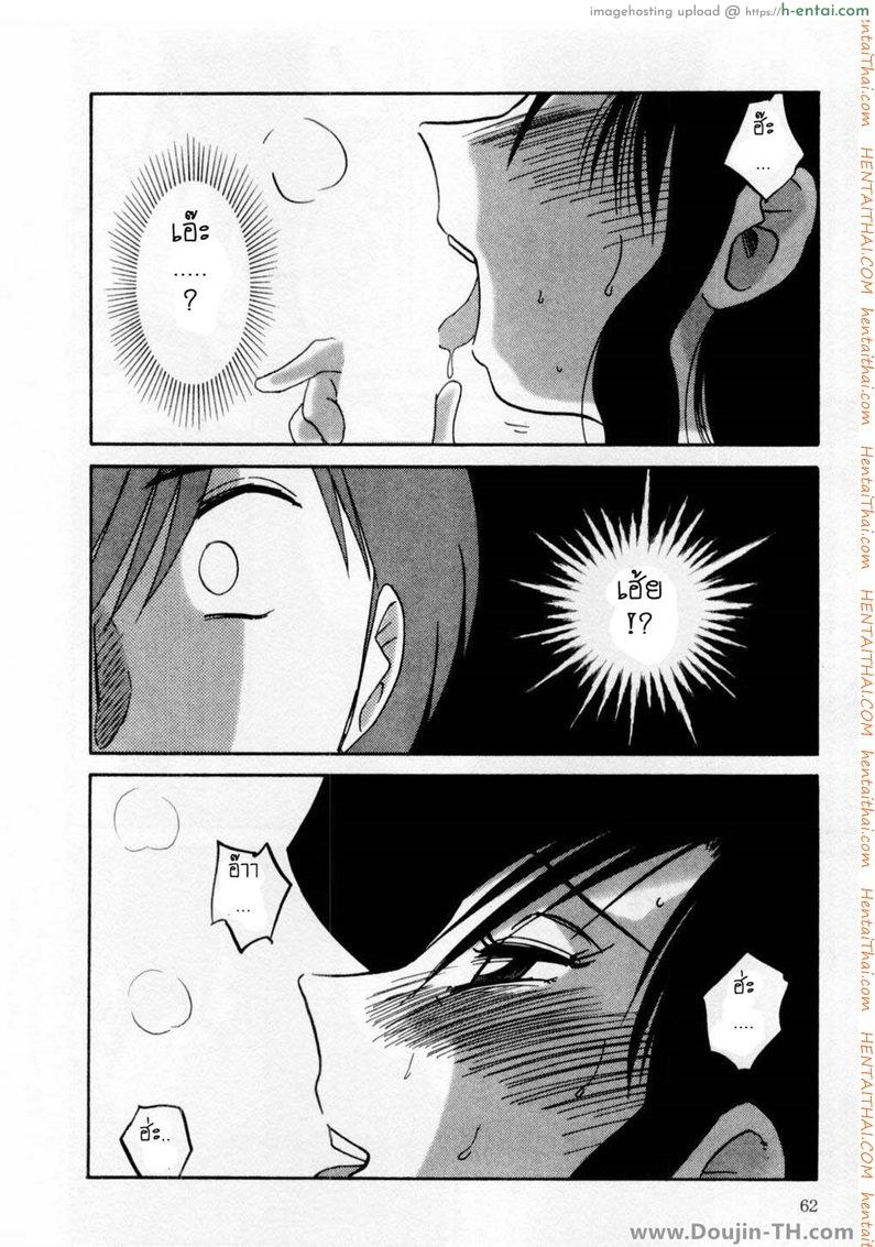 ห้ามรัก รักต้องห้าม 3 - แผ่น 14