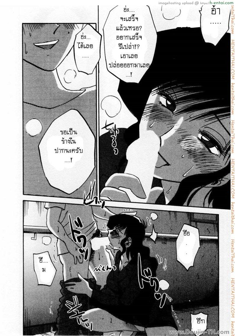 ห้ามรัก รักต้องห้าม 3 - แผ่น 16