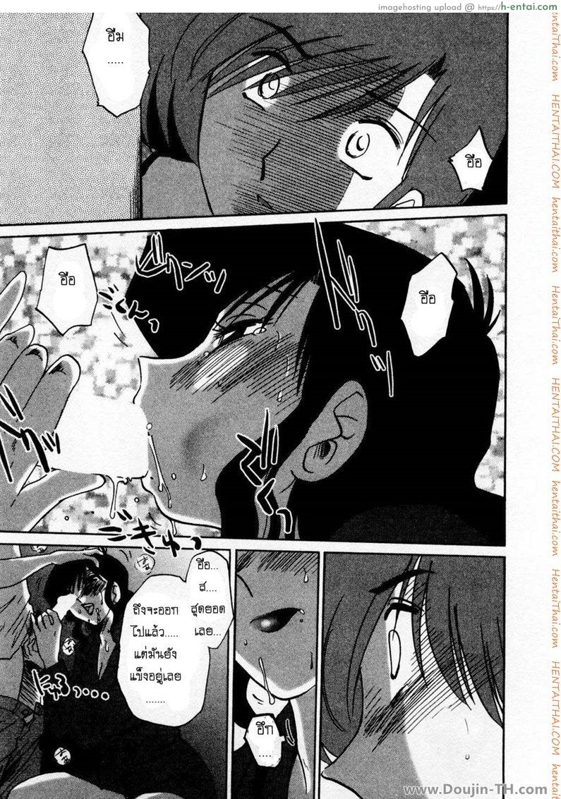 ห้ามรัก รักต้องห้าม 3 - แผ่น 17